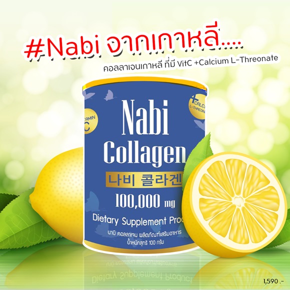 Nabi แคลเซียมยี่ห้อไหนดีที่สุด
