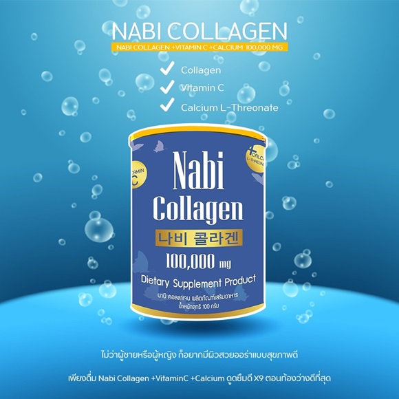 อายุ 40+ กิน collagen ยี่ห้อไหนดีที่สุด